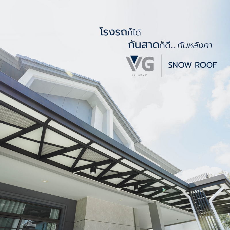 ตัวแทนจำหน่ายหลังคาไวนิล วีจีสโนว์รูฟเชียงใหม่ VG Roof