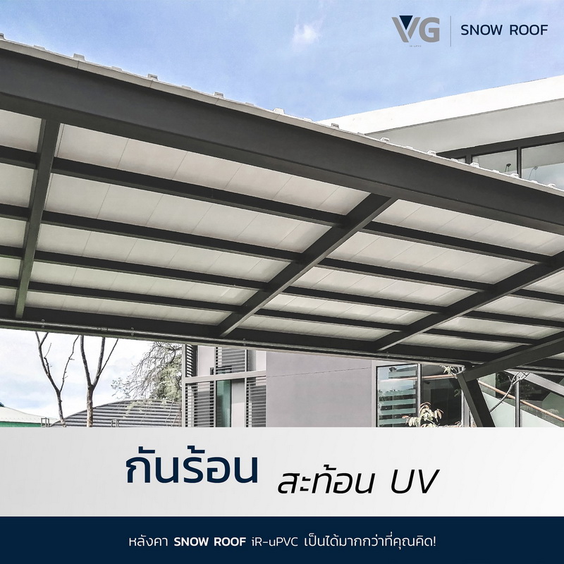 หลังคาไวนิลวีจีรูฟเชียงใหม่ VG Roof